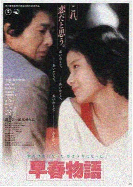 激情丛林1995电影海报