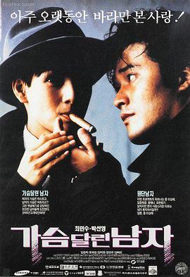 激情丛林1995 野性交锋剧照